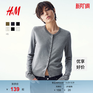 外套酒红色打底衫 HM女装 保暖开衫 春季 1237776 毛针织衫