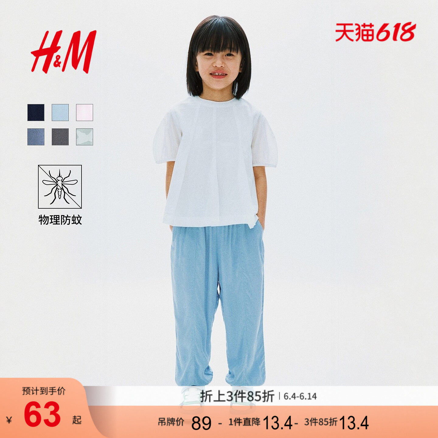 HM童装儿童女童裤子2026夏新款物理防蚊裤透气轻薄灯笼裤1338200