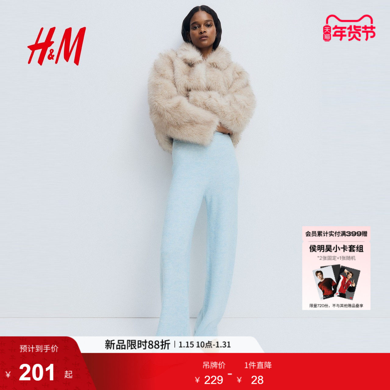 HM冬季女装松紧腰针织长裤1315951,女装/女士精品,休闲裤,淘宝优惠券,粉丝福利购,淘宝优惠卷