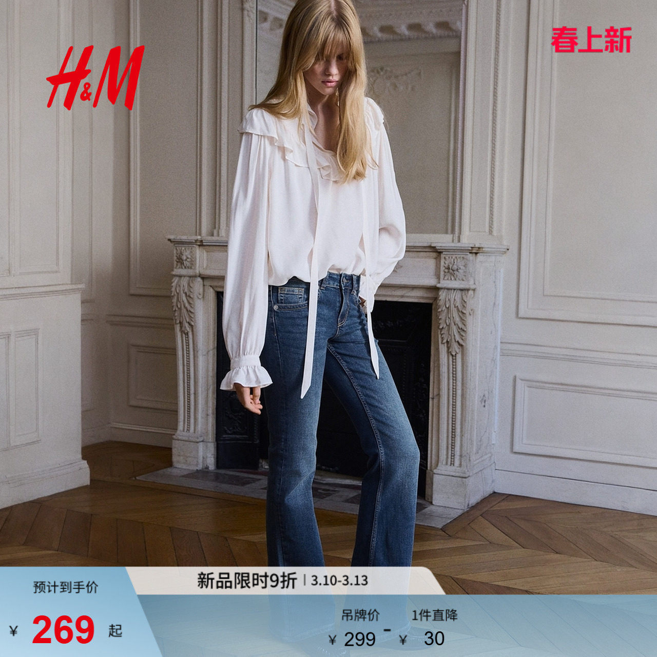 HM女装牛仔裤春季微紧身牛仔裤低腰喇叭设计潮流长裤1301561