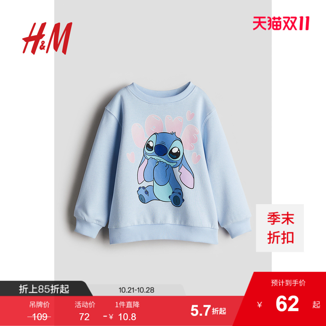 商场同款
