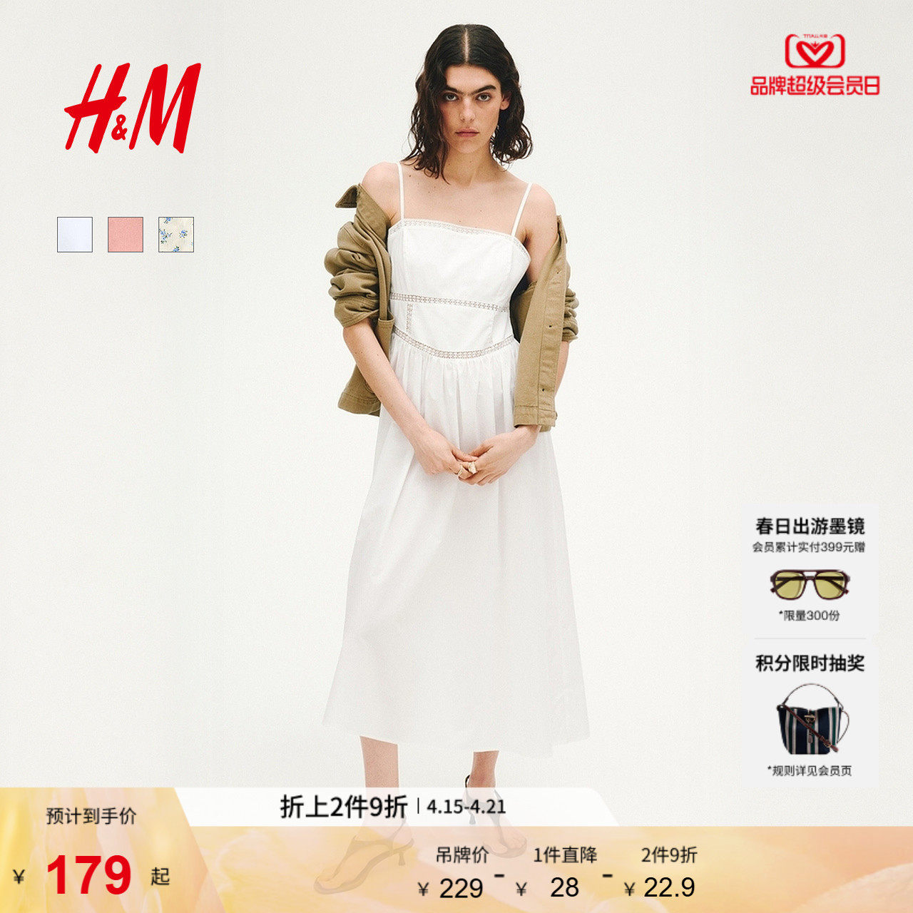 HM女装连衣裙2026夏季新款约会穿搭蕾丝绑结肩带连身裙1333419