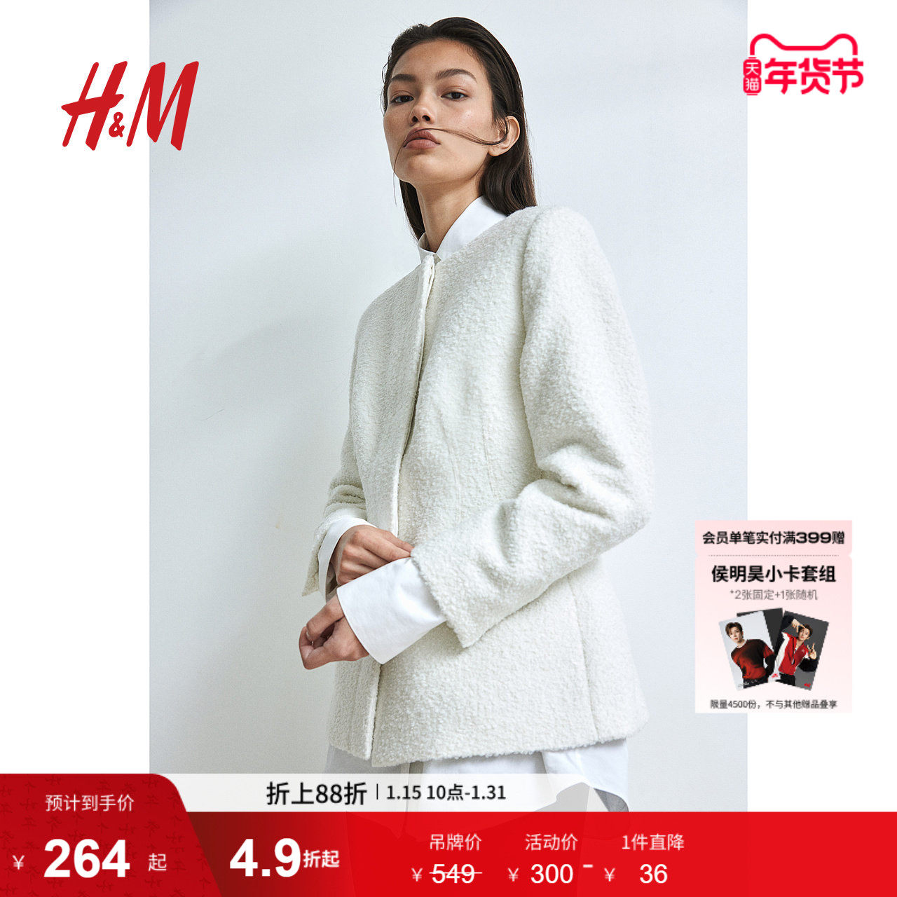 HM女装短外套冬季女士舒适时尚简约通勤收腰外套1247493,女装/女士精品,短外套,淘宝优惠券,粉丝福利购,淘宝优惠卷