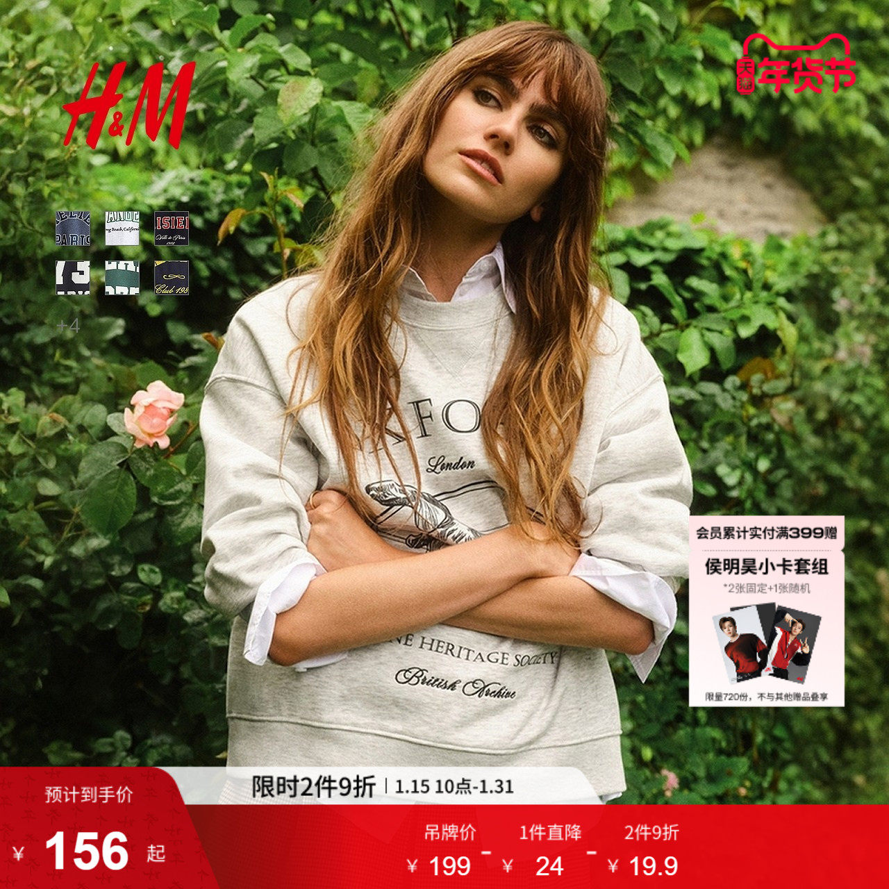 HM女装卫衣冬季学院风美式字母红色长袖圆领套衫1269502