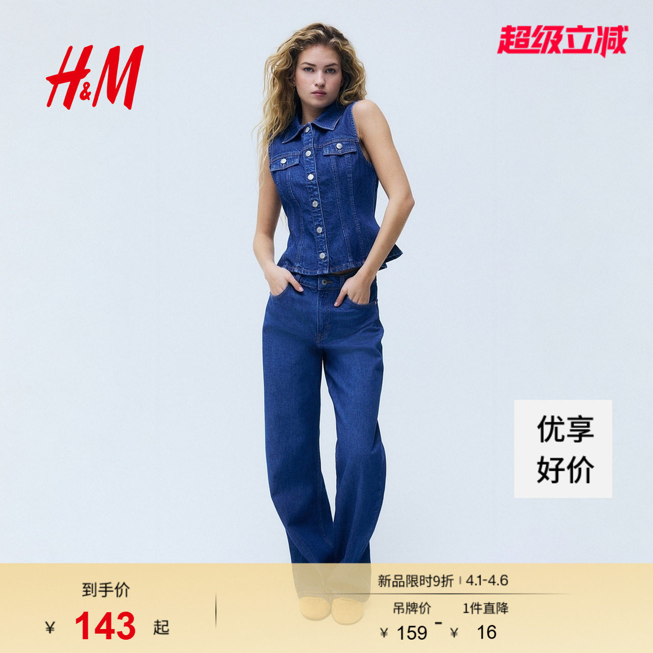 HM2026春季新款女装裙式下摆牛仔马甲1313413