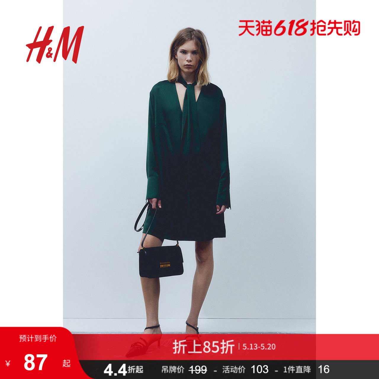 HM女装连衣裙夏季都市柔权风气质V领垂坠系带缎质连衣短裙1207
