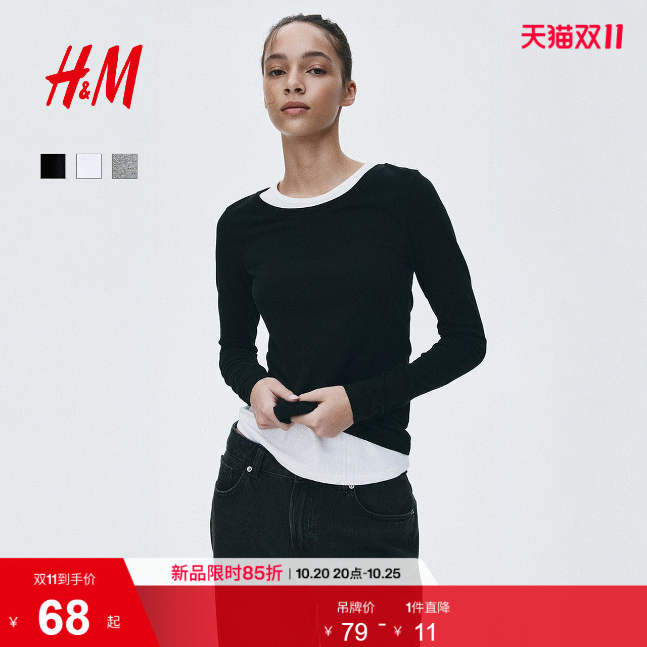 HM女装T恤基础款通勤穿搭修身内搭棉质打底汗布休闲上衣13184