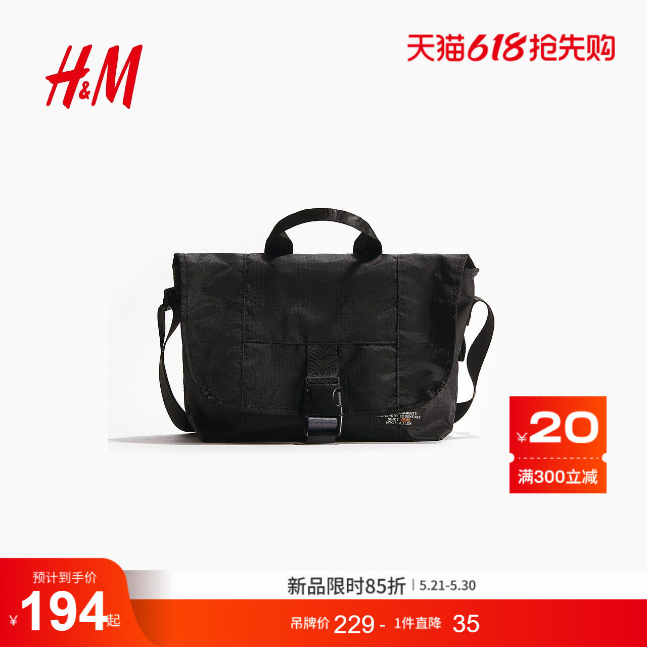 HM2026夏季新款男士斜挎包1331413