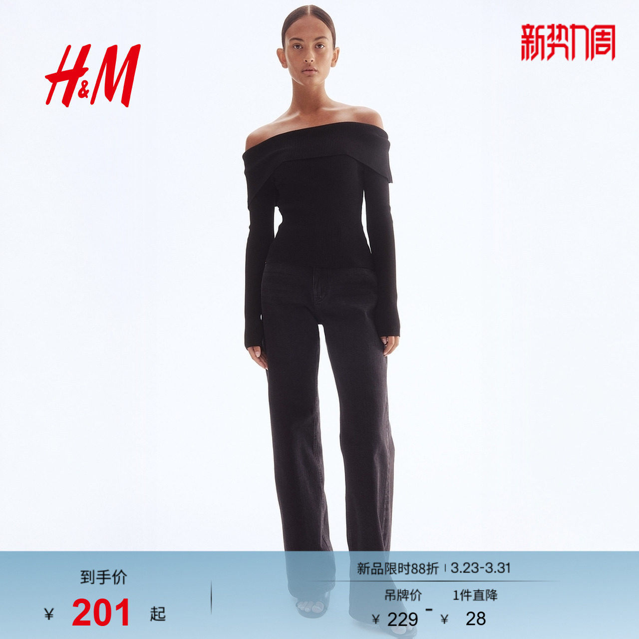 HM女装毛针织衫春季优雅修身露肩一字肩打底毛衣1237775