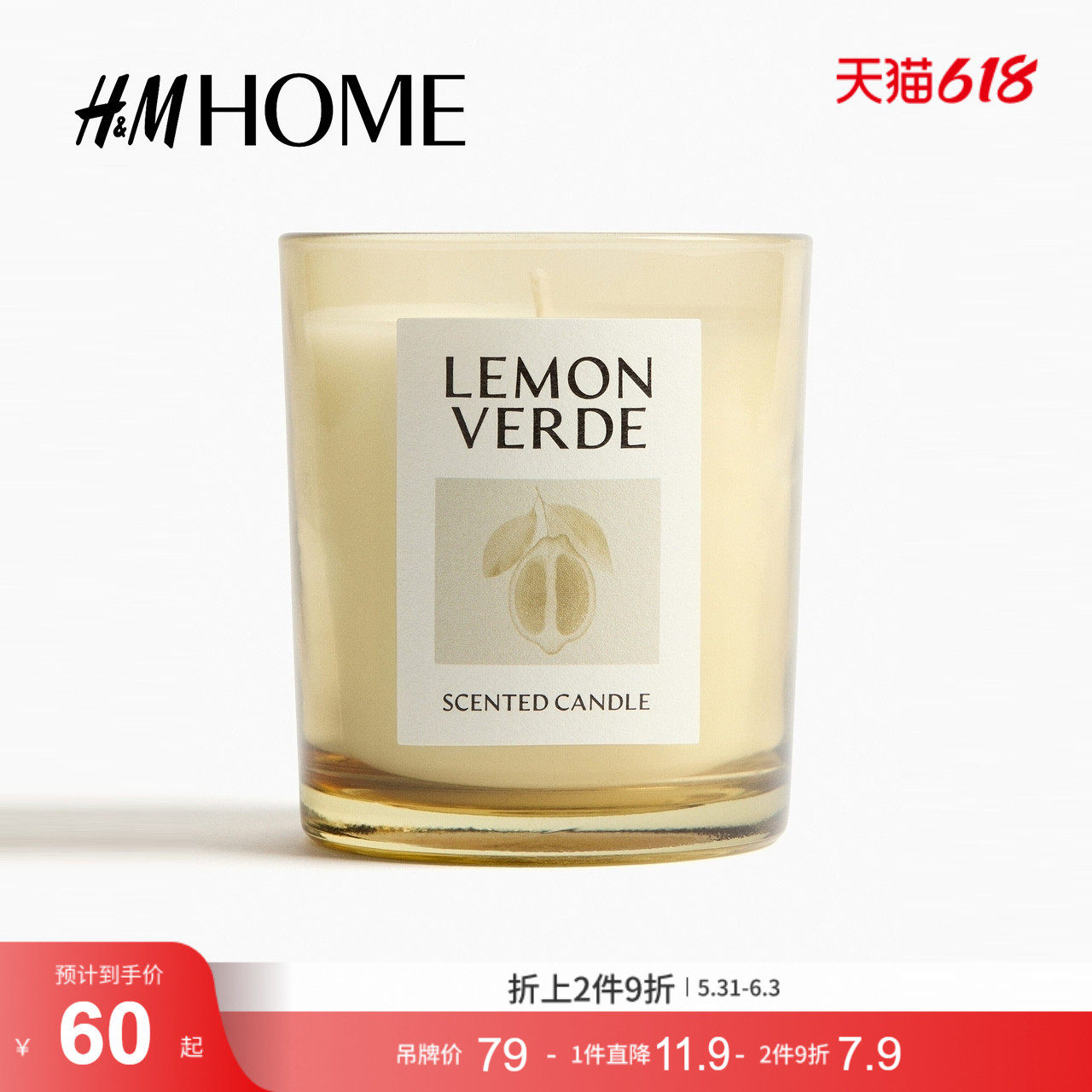 HM HOME2026夏季新款带玻璃烛台香薰蜡烛1249271