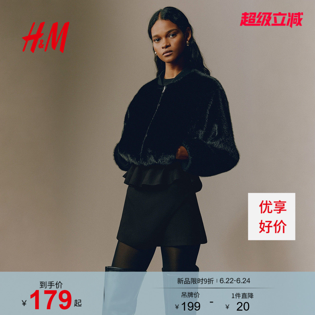 HM2026夏季新款女装裹身短裙裤1315211