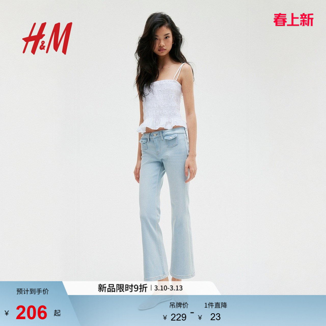 HM女装牛仔裤春季微紧身牛仔裤低腰微喇叭设计长裤1263677