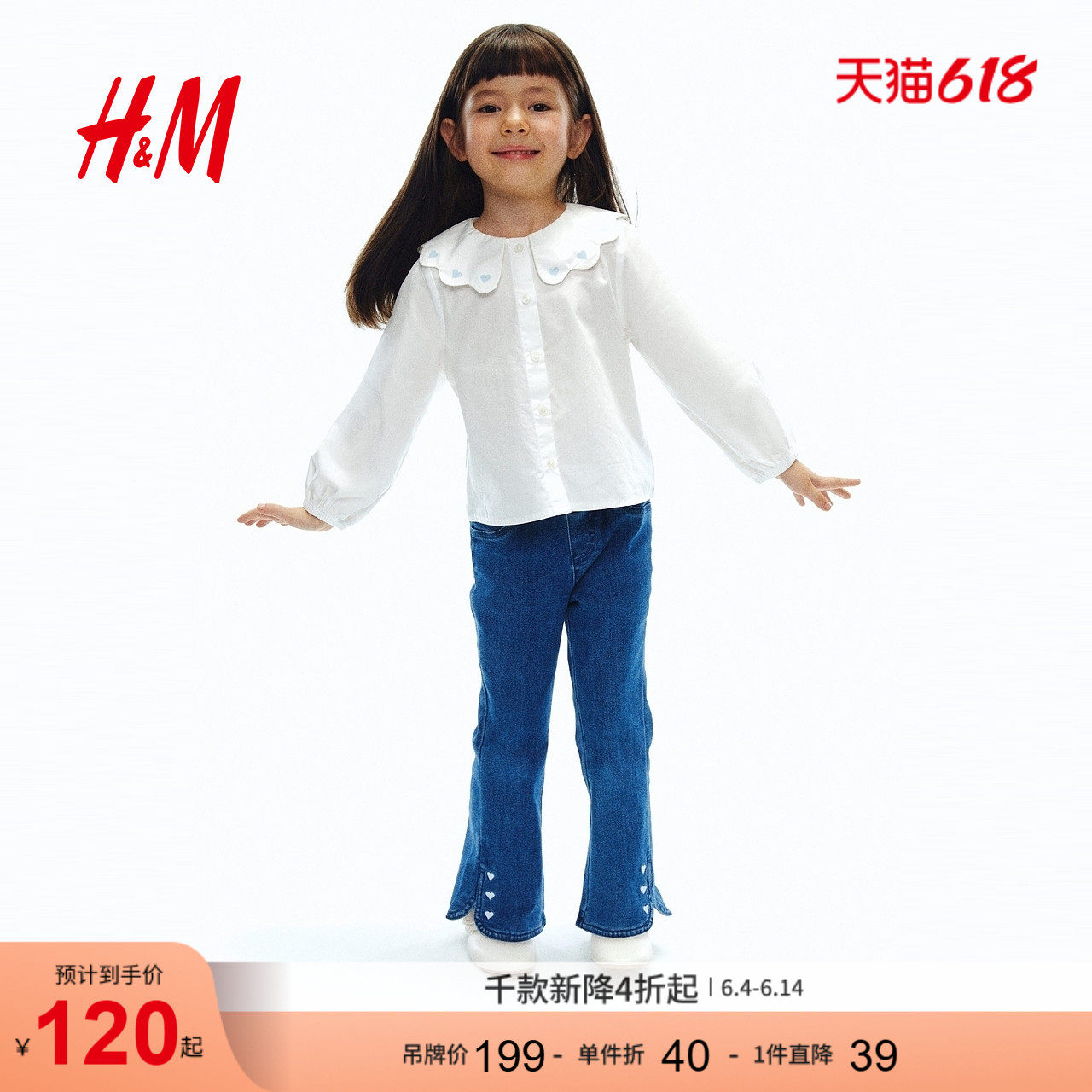 HM2026夏季新款童装儿童女童刺绣细节牛仔打底裤1308765