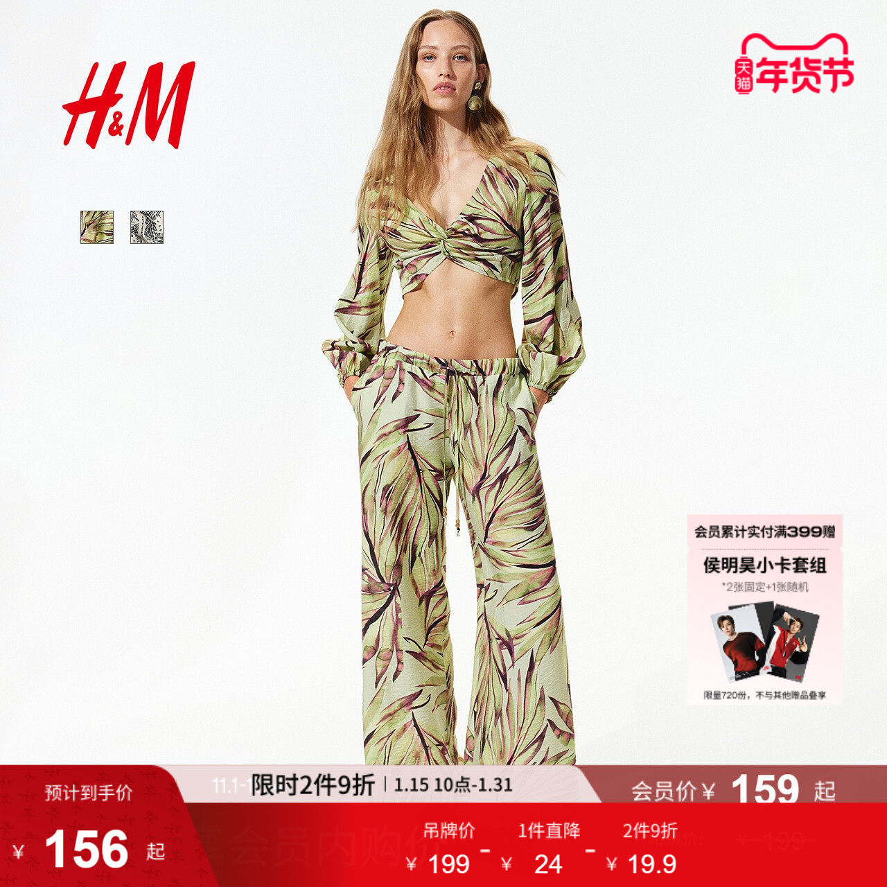 HM女装休闲裤冬季宽松潮流柔软气质抽绳阔腿裤1262105,女装/女士精品,休闲裤,淘宝优惠券,粉丝福利购,淘宝优惠卷