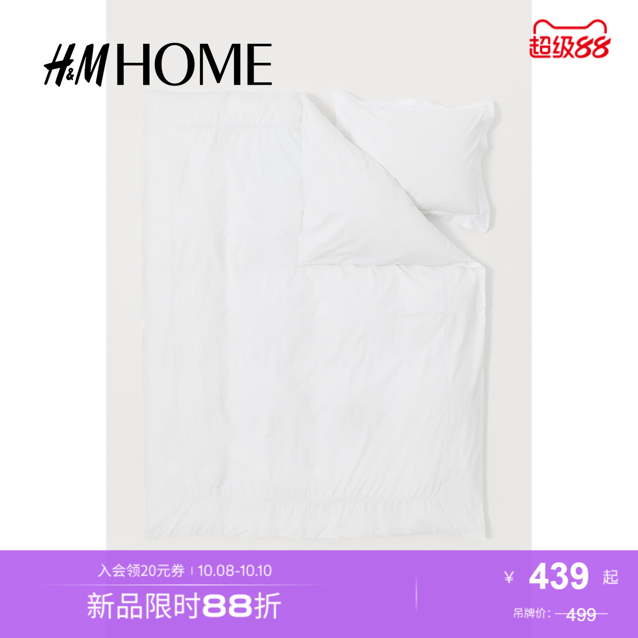 商场同款