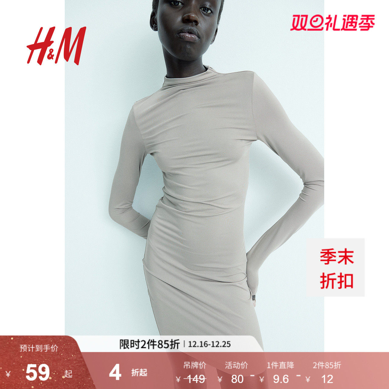 HM女装连衣裙冬季时尚休闲高领修身显瘦紧身短裙1234799