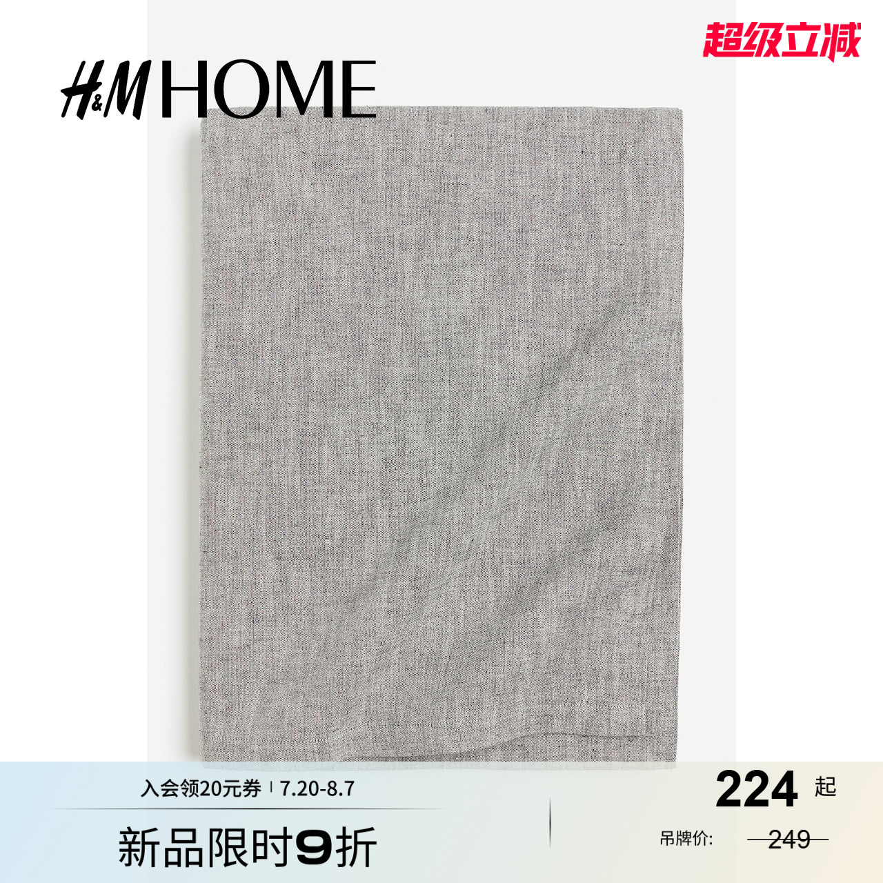 商场同款
