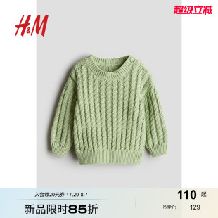 男婴绞花针织棉质套衫 童装 1268875 新款 HM2025年秋季