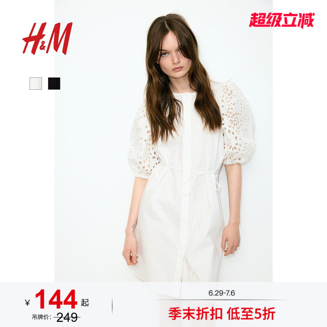 HM女装连衣裙夏季镂空刺绣镂泡泡袖圆领时尚气质连衣裙127562