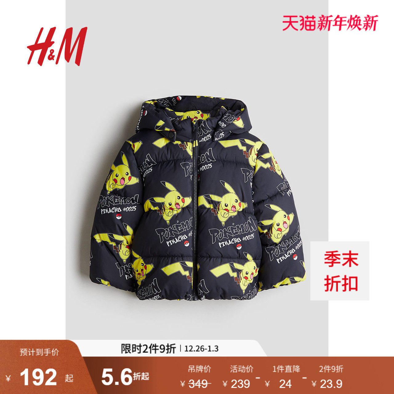 【宝可梦系列】HM童装男童棉服冬季皮卡丘保暖疏水外套124200