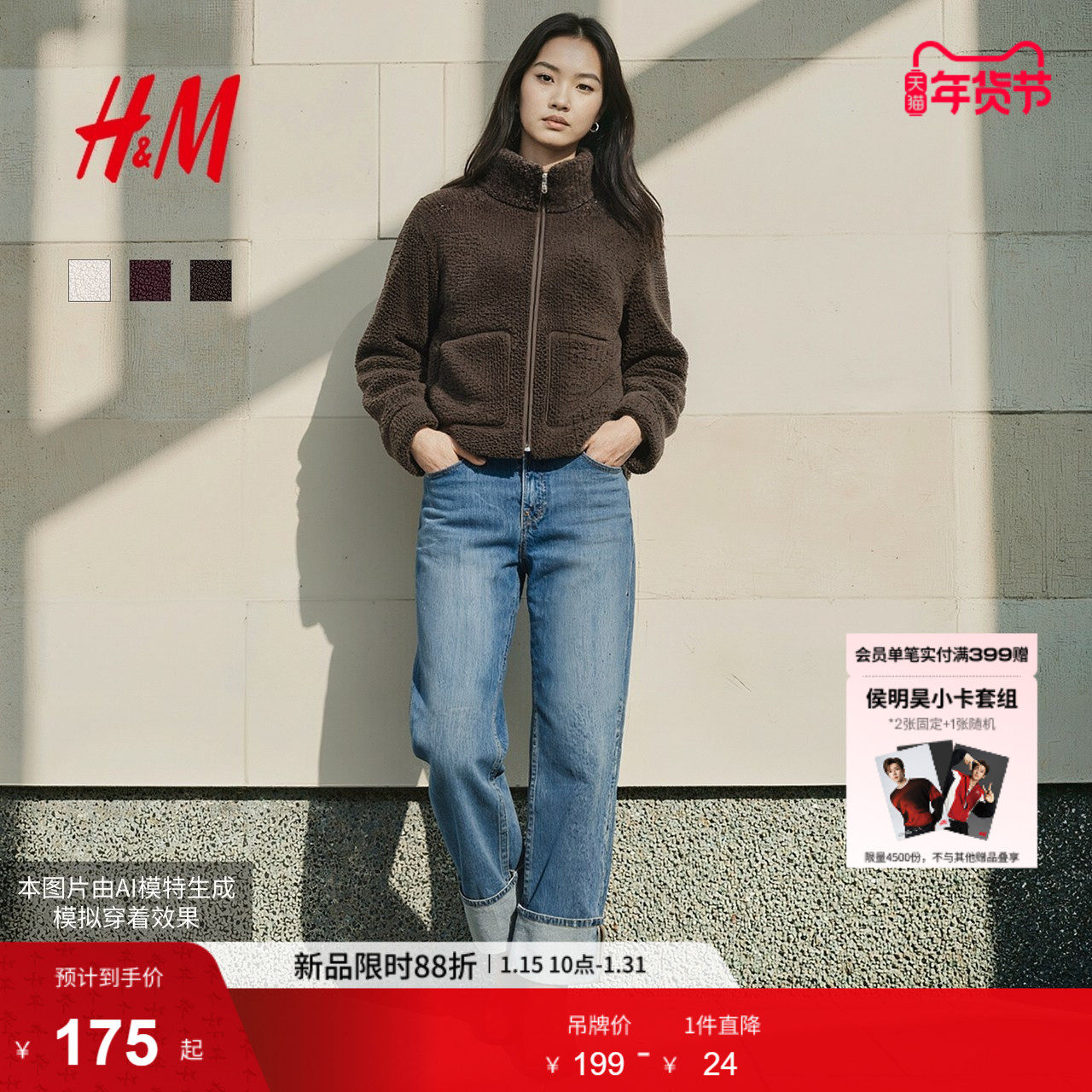 HM女装短外套冬季新款抗寒毛绒美学摇粒绒酒保暖红色夹克1000057,女装/女士精品,短外套,淘宝优惠券,粉丝福利购,淘宝优惠卷