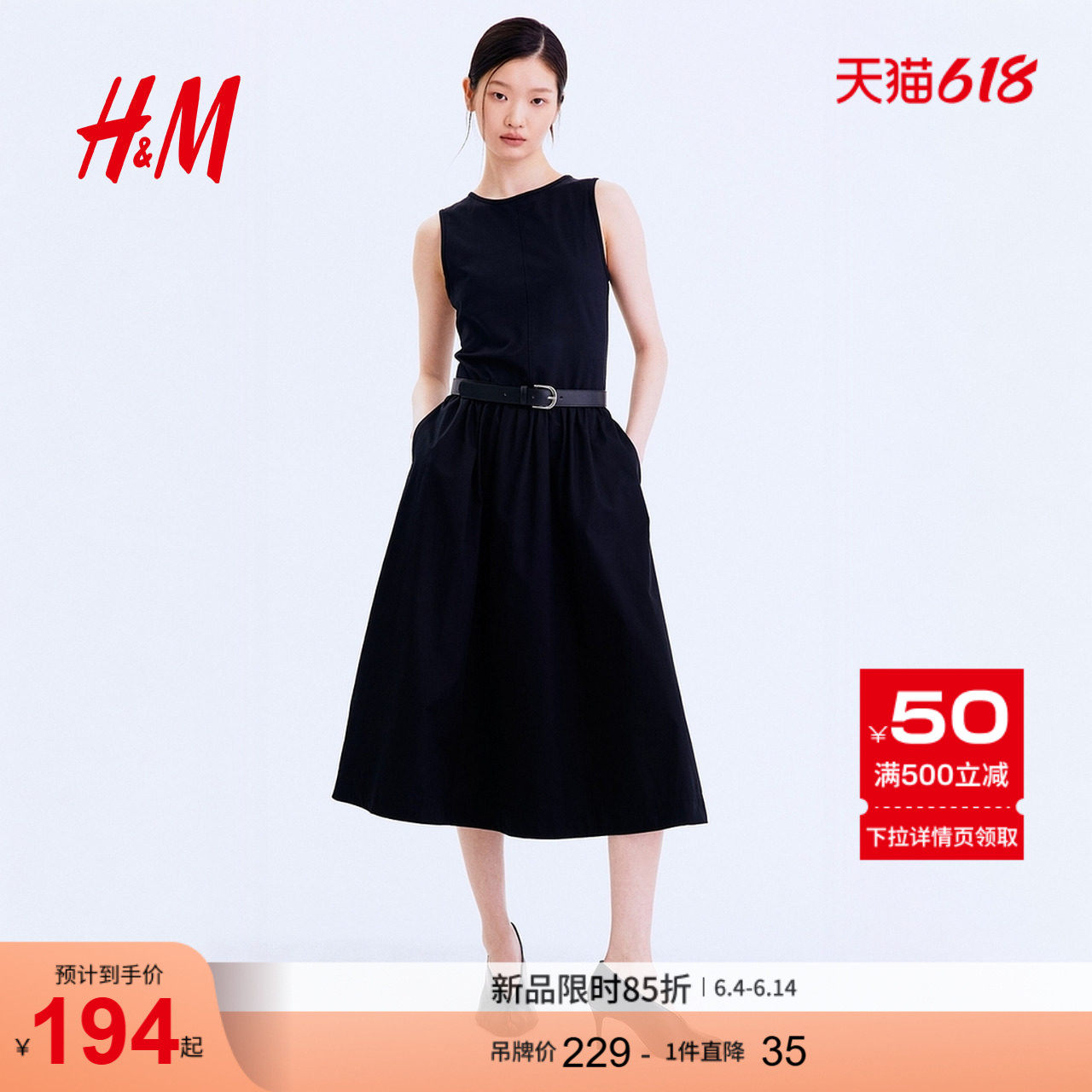 HM女装连衣裙2026夏季新款圆领背心裙淡人高知无袖连衣裙1328226