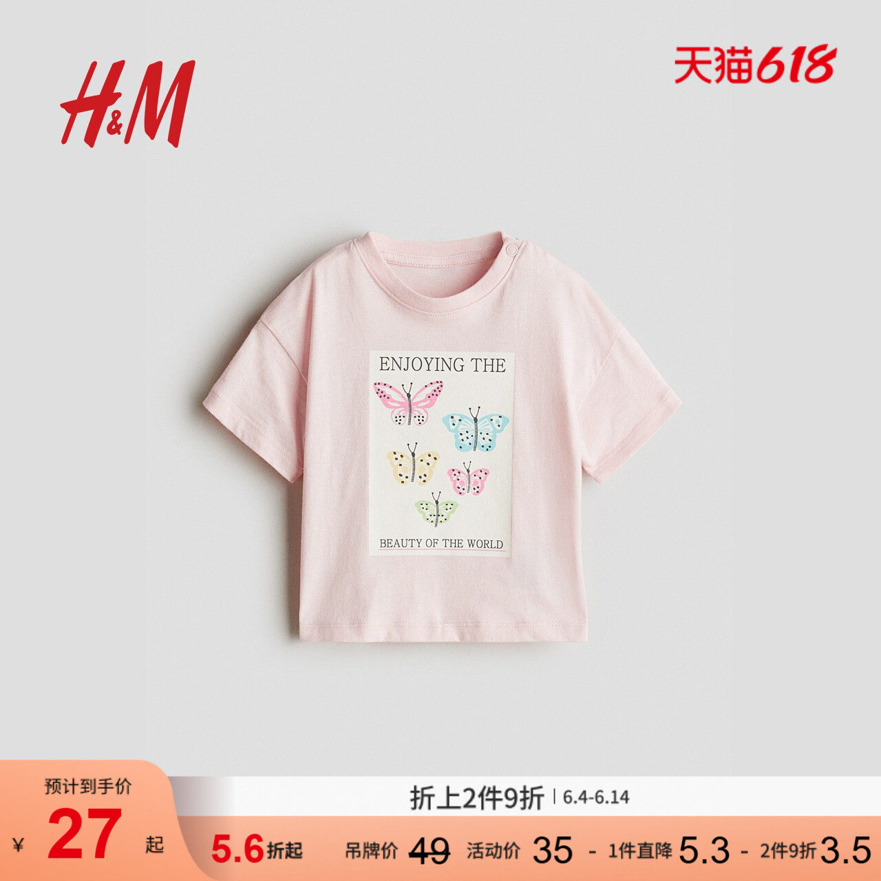 HM童装女婴T恤夏季童趣印花棉质圆领短袖宽松上衣1282806