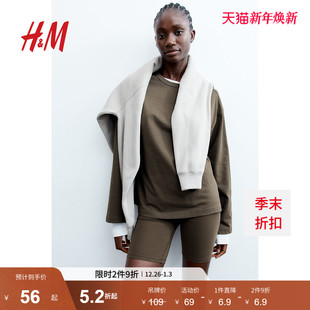 圆领棉质宽松打底衫 HM女装 休闲简约长袖 时尚 上衣1243660 T恤冬季