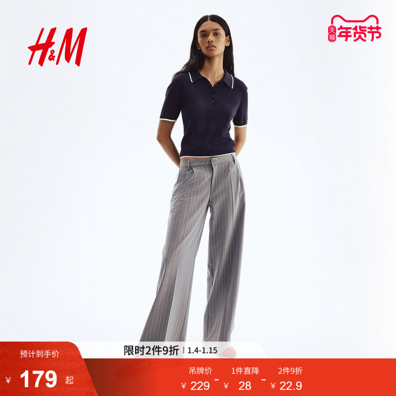 HM女装裤子冬季通勤简约时尚柔软潮流阔腿西裤1292768