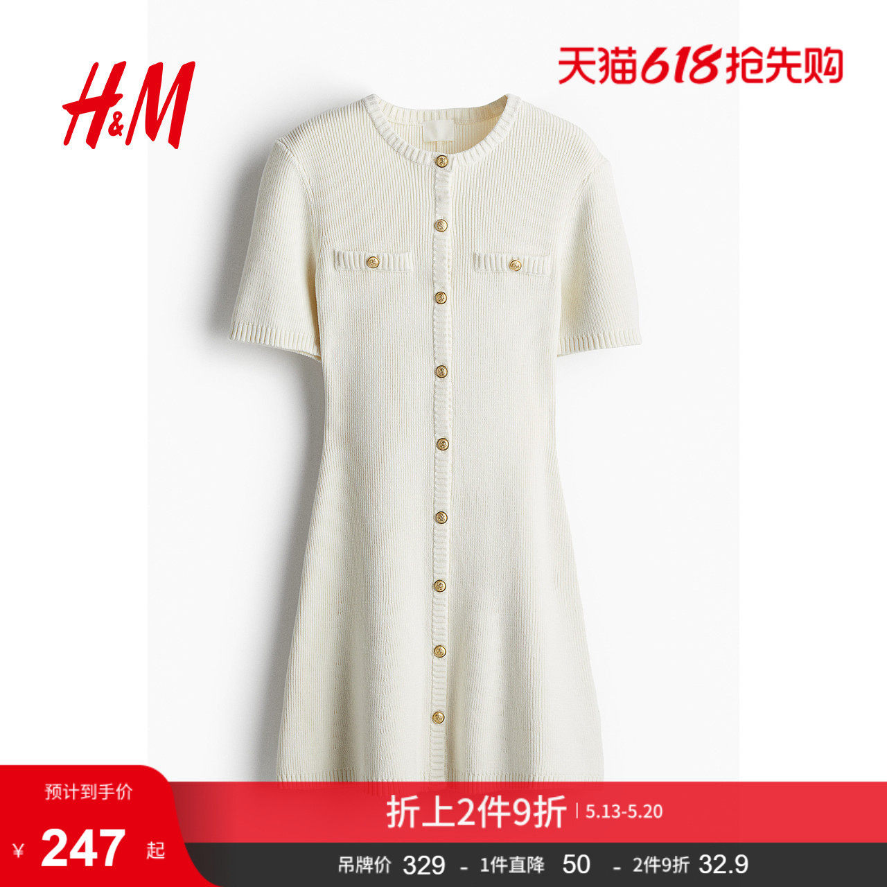 HM女装连衣裙夏季美萌千金风a字裙小香风法式修身针织裙12290