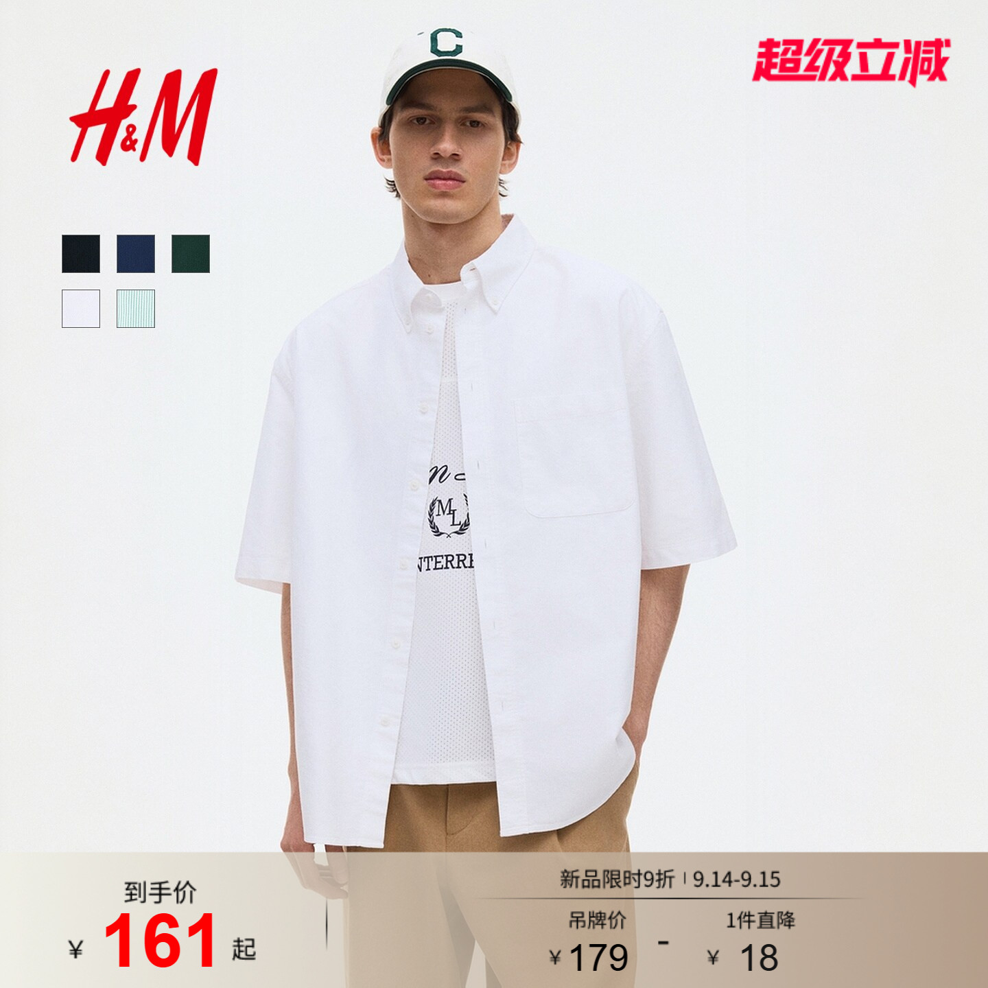 HM男装衬衫2026夏季新款极简设计休闲版短袖牛津纺衬衫1332299图片