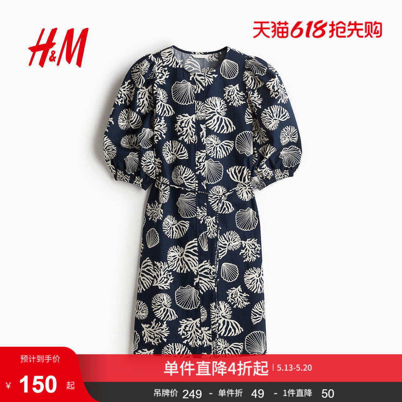 HM女装连衣裙夏季绑带收腰泡泡袖设计感碎花掐腰连衣裙127837
