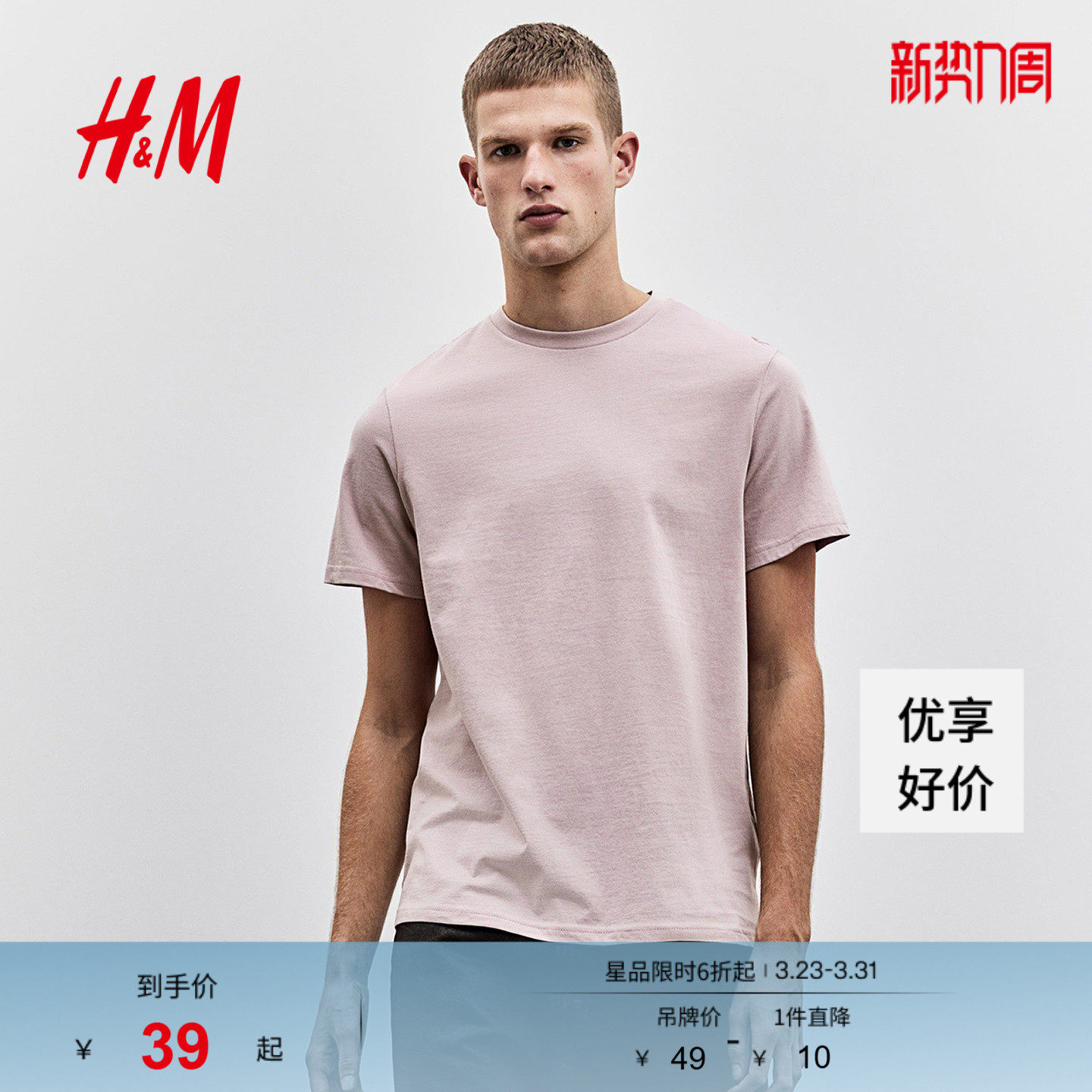 HM男装T恤春季时尚透气圆领短袖户外运动上衣内搭打底衫06858