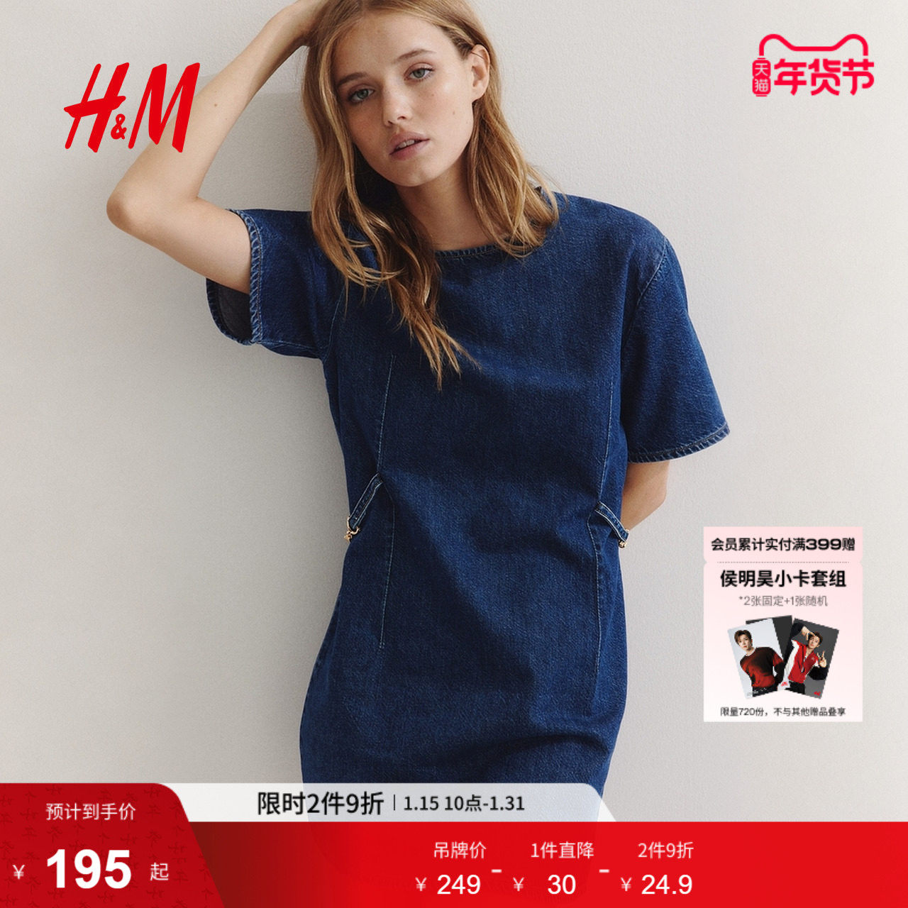 HM女装连衣裙冬季扣环设计牛仔清水系连衣裙1300018,女装/女士精品,连衣裙,淘宝优惠券,粉丝福利购,淘宝优惠卷