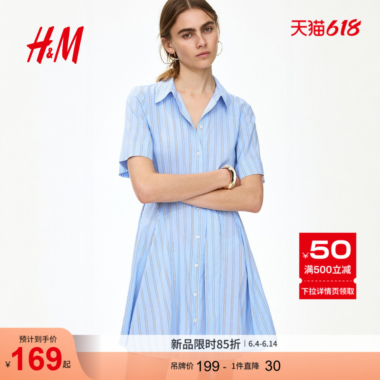HM女装连衣裙2026夏季新款绑带收腰秩序感衬衫裙连衣裙1331435