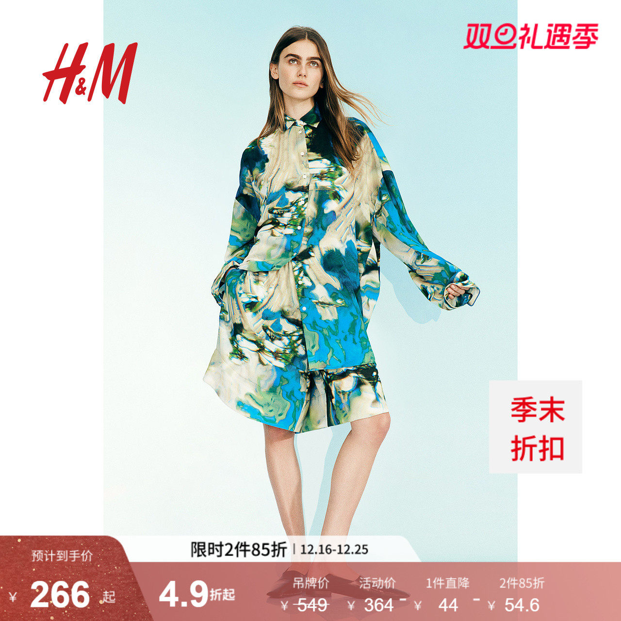 H&MStudio S/S 2025女装春季新款衬衫抽象图案雪纺