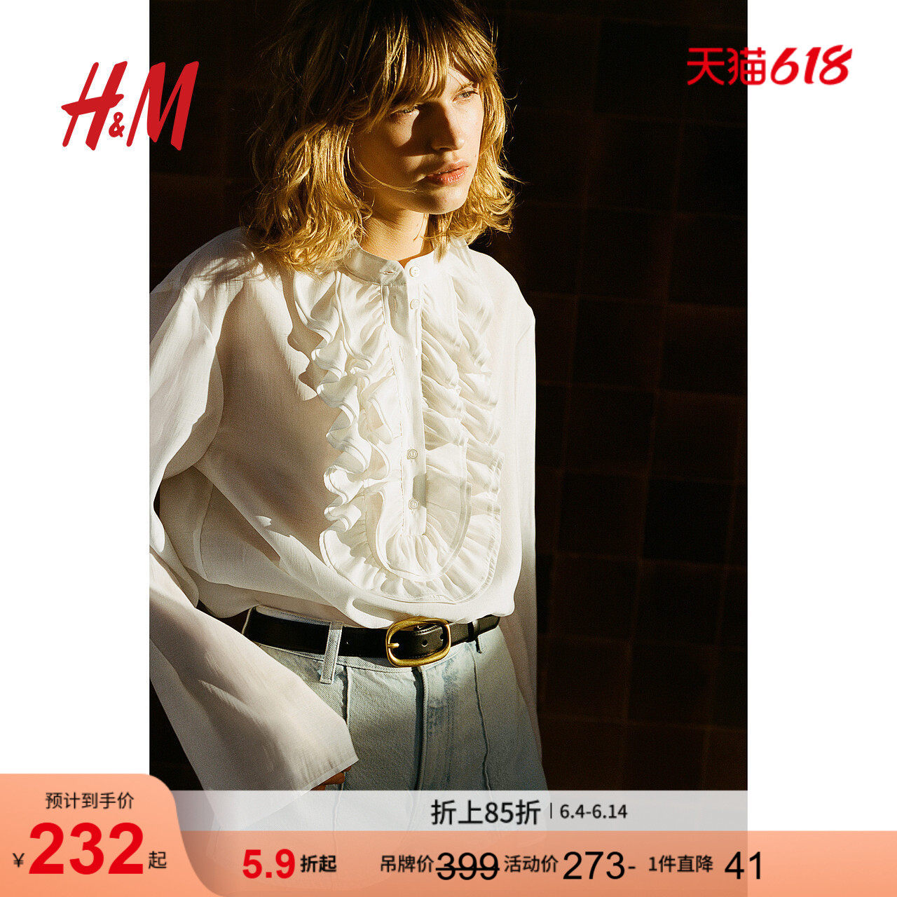 HM女士衬衫夏季法式荷叶边上衣1281524