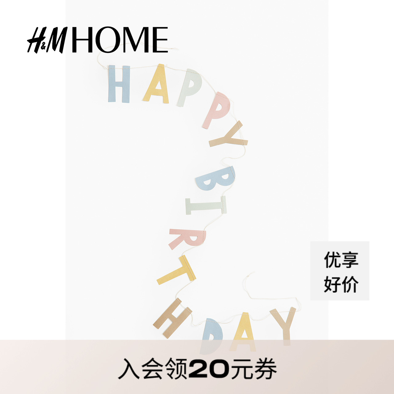 商场同款