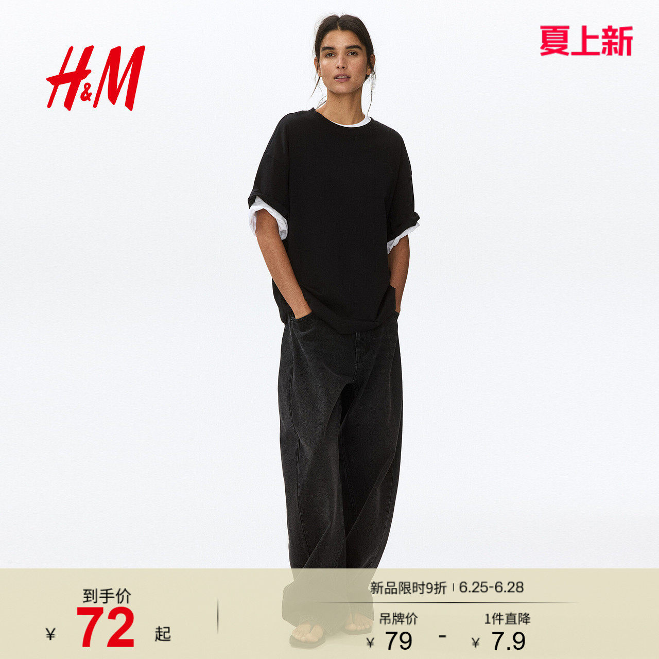 HM女装T恤夏季内搭直筒舒适美式大廓形落肩短袖简约风T恤1246