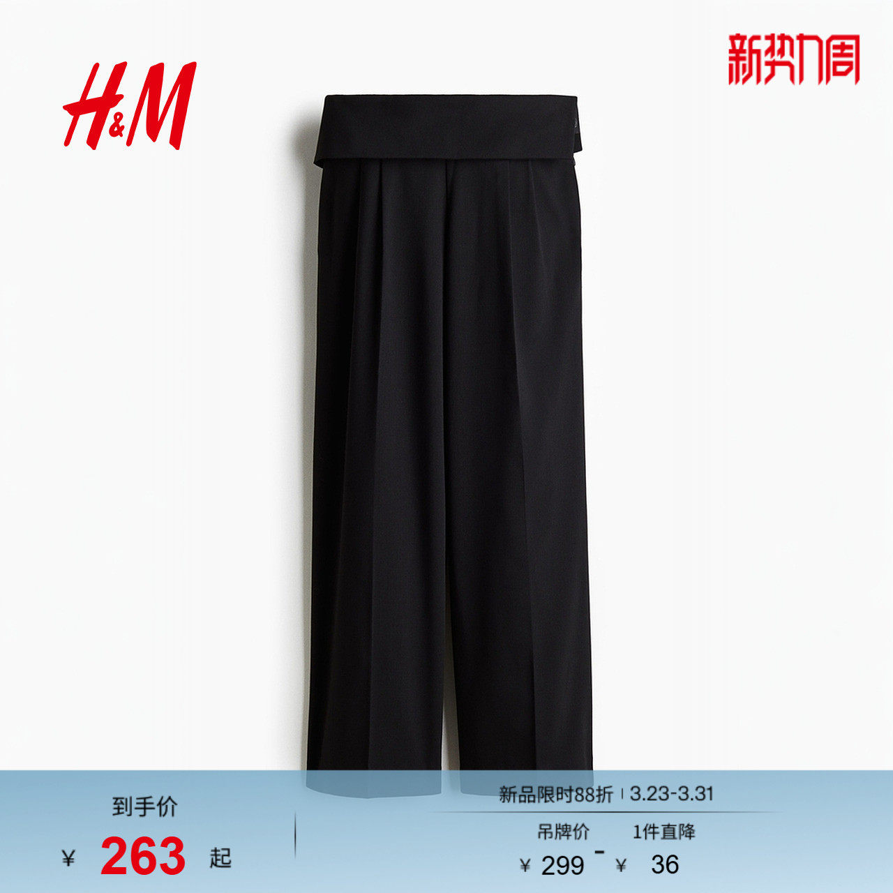 HM女装裤子春季直筒裤腿通勤职业时尚谢谢西裤1312083