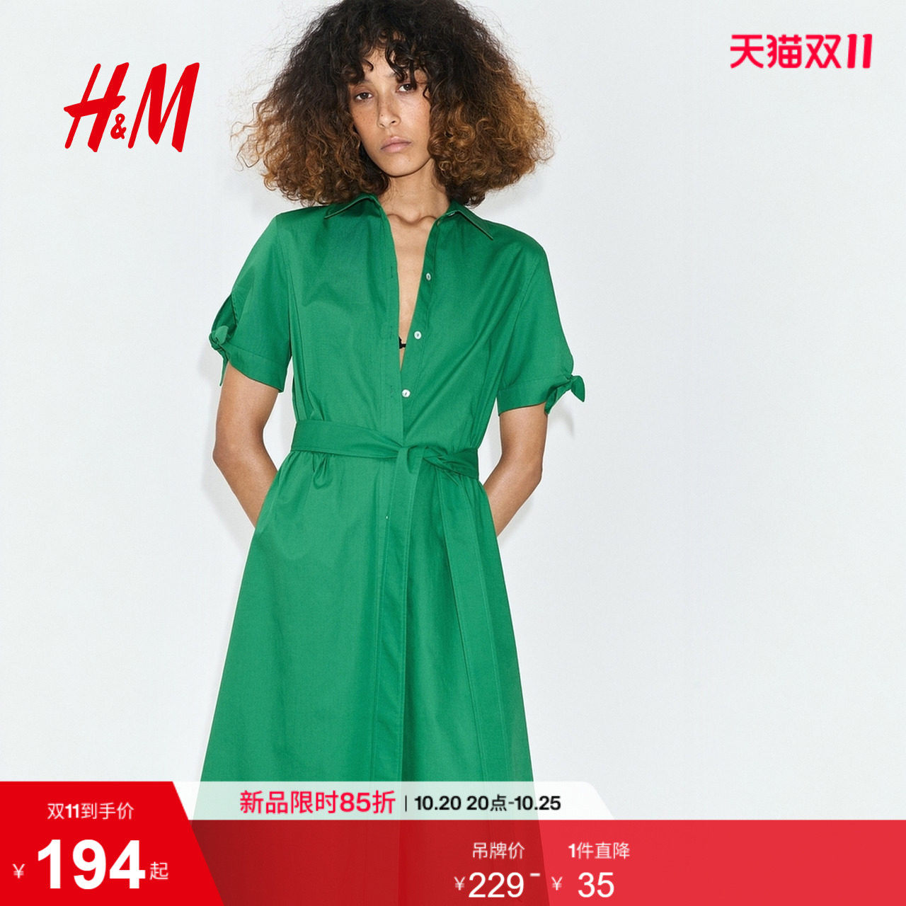 HM女装连衣裙2026夏季新款束腰衬衫连衣裙衬衫式连衣裙1357622