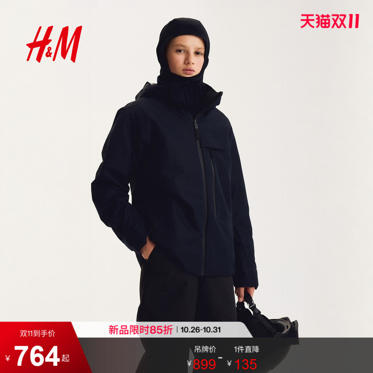HM2026秋季新款童装儿童StormMove™夹棉滑雪服1352604