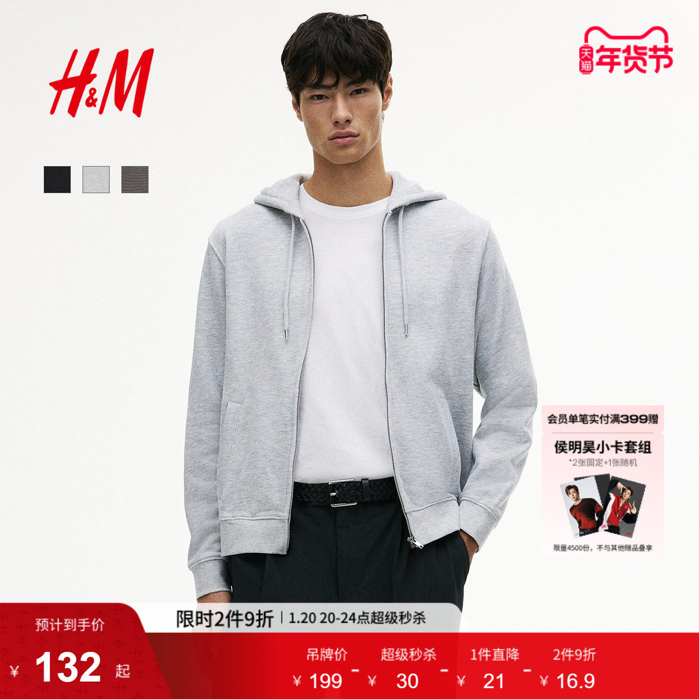 HM男装女装情侣卫衣冬季情侣装长袖休闲卫衣开衫0852614,男装,卫衣,淘宝优惠券,粉丝福利购,淘宝优惠卷