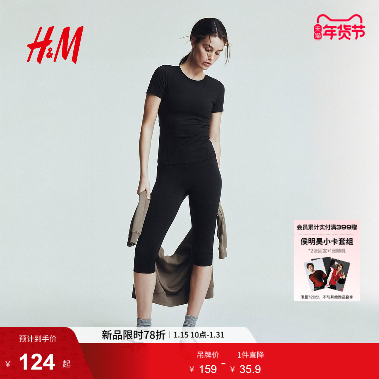 HM女士运动T恤冬季DryMove™面料运动上衣1268229,运动服/休闲服装,运动T恤,淘宝优惠券,粉丝福利购,淘宝优惠卷