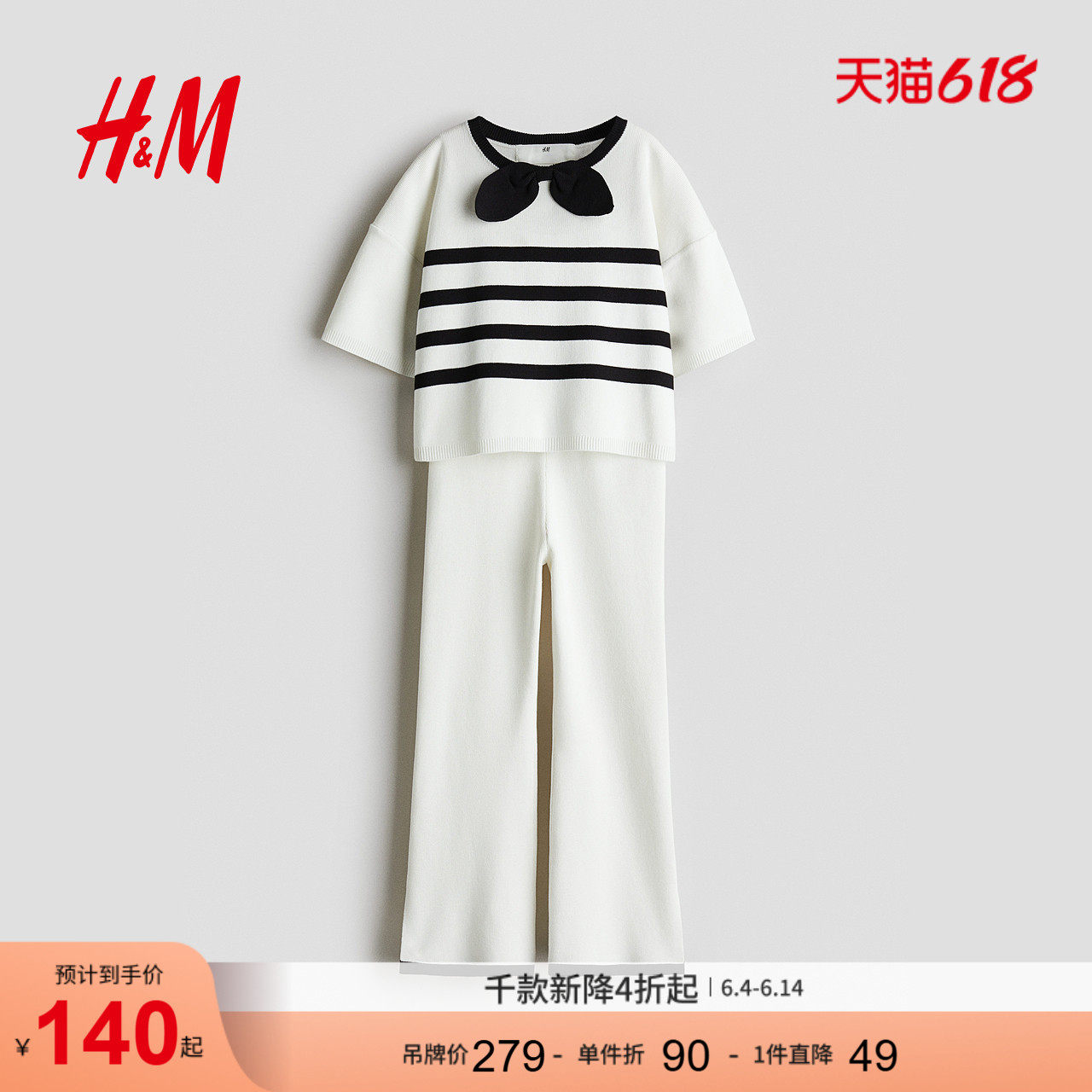 HM童装儿童女童套装2件式夏季针织圆领喇叭形开衩裤1293015