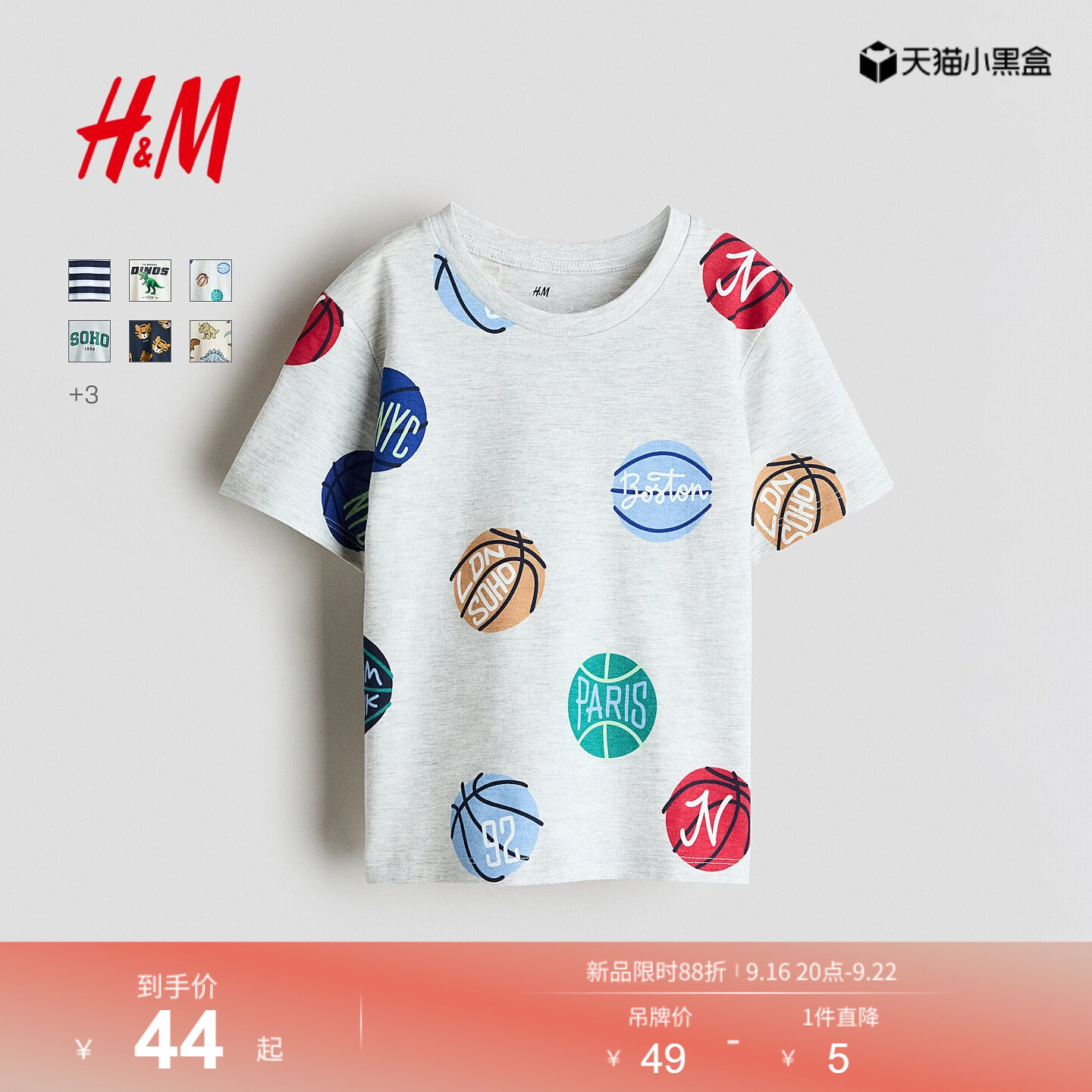 HM童装儿童男童T恤2026夏季新款洋气圆领条纹印花棉质短袖1323877图片