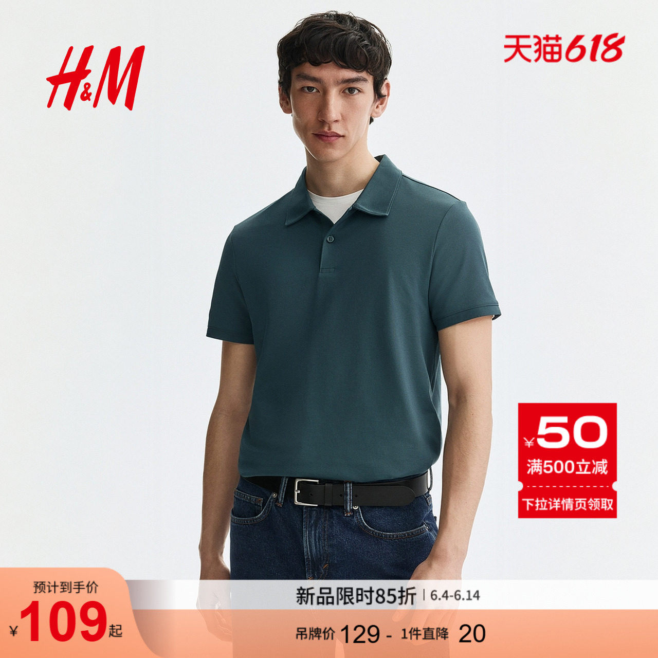 HM男装衬衫2026夏季时尚珠地棉COOLMAX®修身版Polo衫1331766
