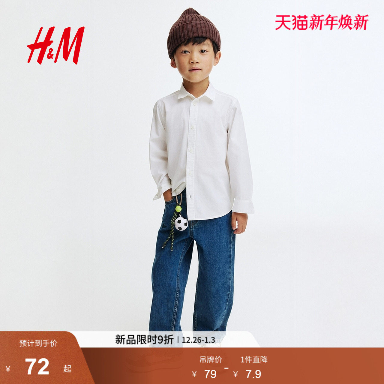 HM童装儿童男童衬衫2025年冬季新款内搭打底衫棉质衬衫1289