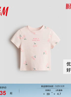 HM2026春季新款童装儿童女童印花T恤1332324