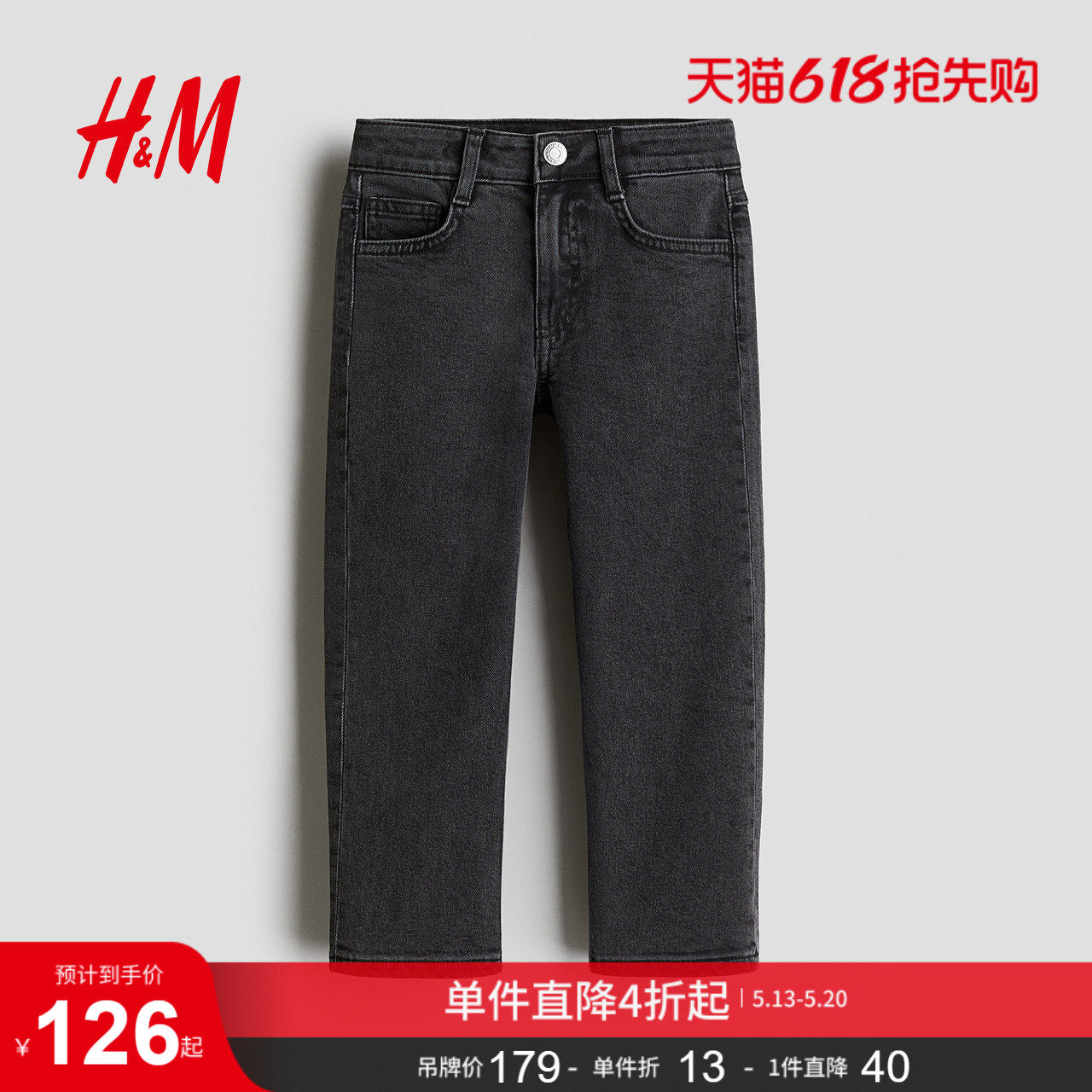 HM童装儿童男童夏季休闲版直筒裤腿牛仔裤1268470